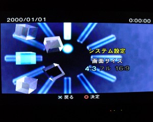 REGZA Z1+PS2(D端子接続)　画面サイズ4：3
