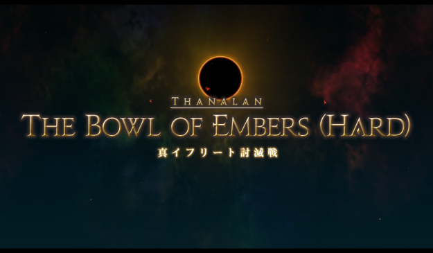 THE BOWL OF EMBERS(HARD)