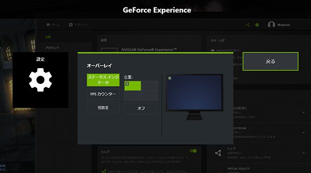 Shadowplayでゲームプレイ生配信してみたメモ  花屋敷