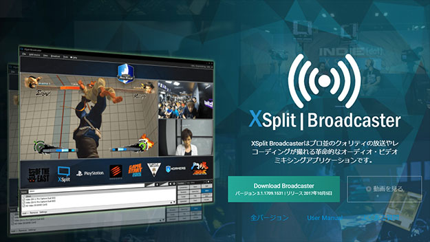 Xsplit Broadcaster を Ff14 で使用してみたメモ 花屋敷