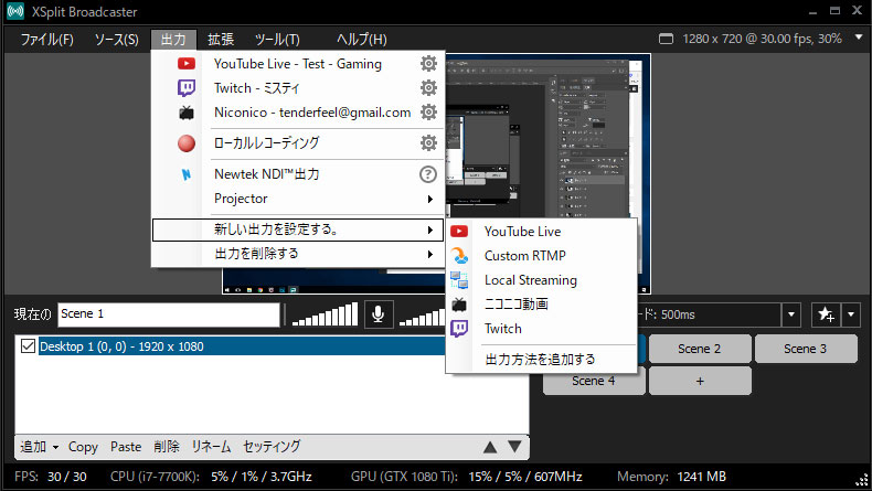 Xsplit Broadcaster を Ff14 で使用してみたメモ 花屋敷