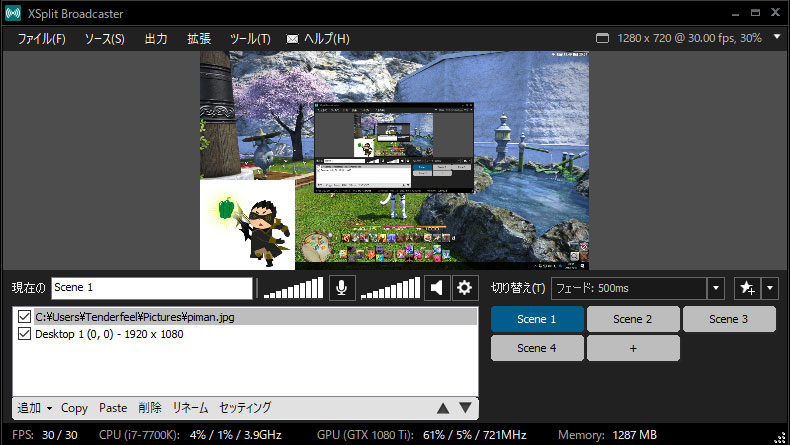 Xsplit Broadcaster を Ff14 で使用してみたメモ 花屋敷