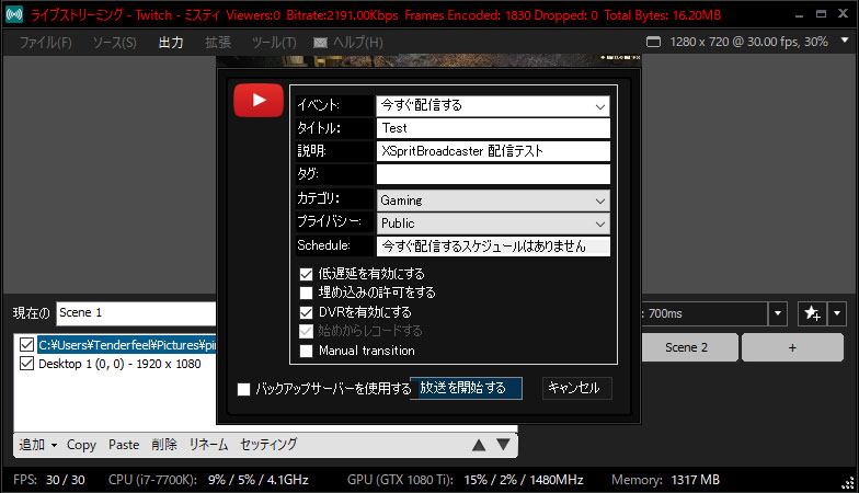 Xsplit Broadcaster を Ff14 で使用してみたメモ 花屋敷