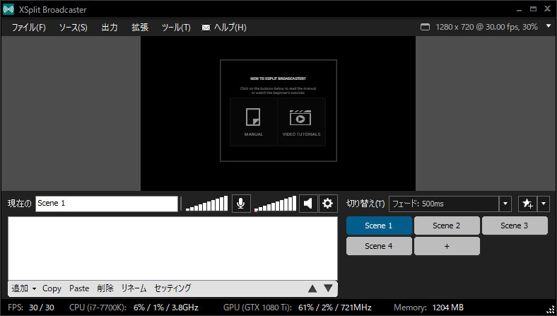 Xsplit Broadcaster を Ff14 で使用してみたメモ 花屋敷