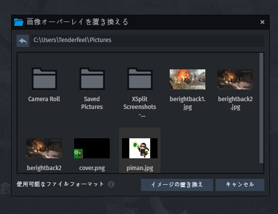 Xsplit Gamecaster を Ff14 で使用してみたメモ 花屋敷