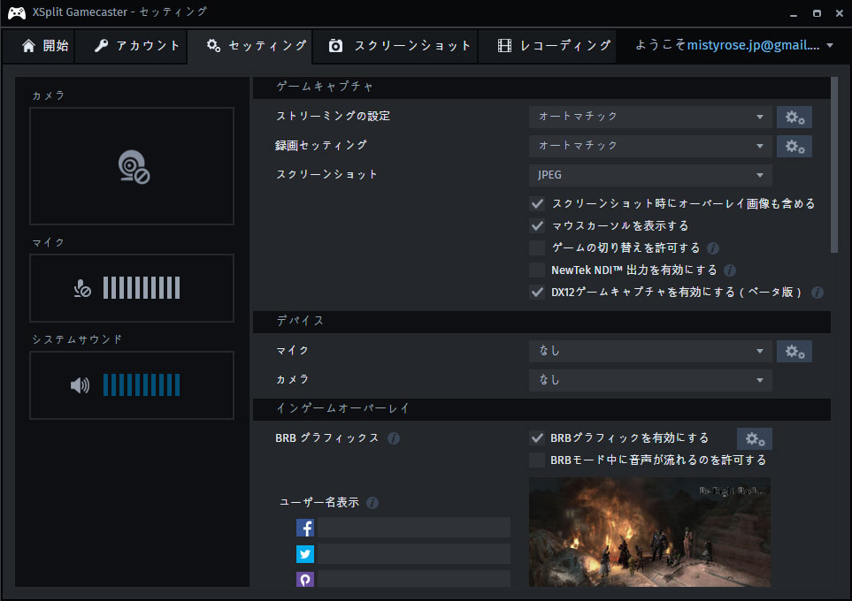 Xsplit Gamecaster を Ff14 で使用してみたメモ 花屋敷