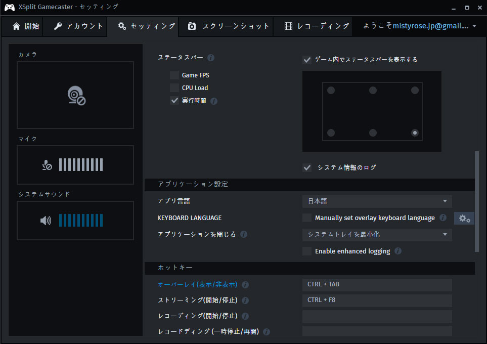 Xsplit Gamecaster を Ff14 で使用してみたメモ 花屋敷