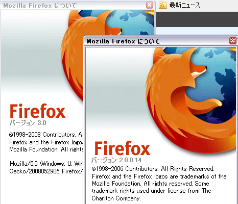 Firefox3とFirefox2同時起動